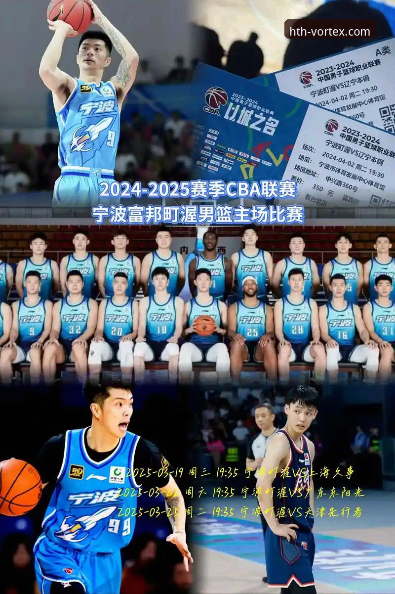 广东77-74逆转宁波关键战解析：徐杰27分领衔，华体会体育平台入口观赛体验