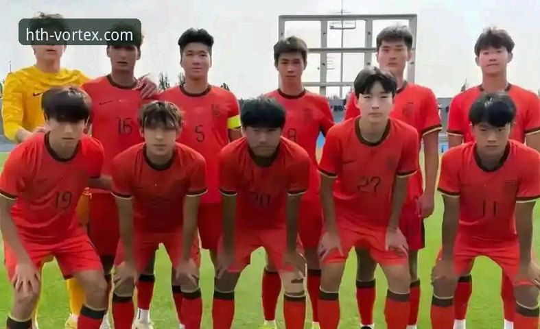 U19国足闪电破门vs红牌风波：华体会体育用户视角解析中国小将土伦杯逆袭之路