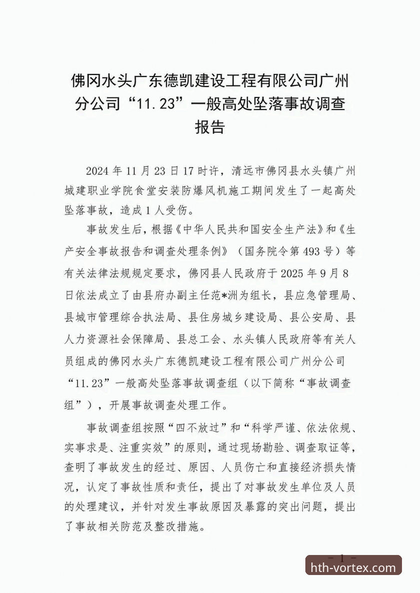 华体会安全吗安装失败 华体会安全吗安装失败问题排查与解决教程:从根源提升体育平台使用体验