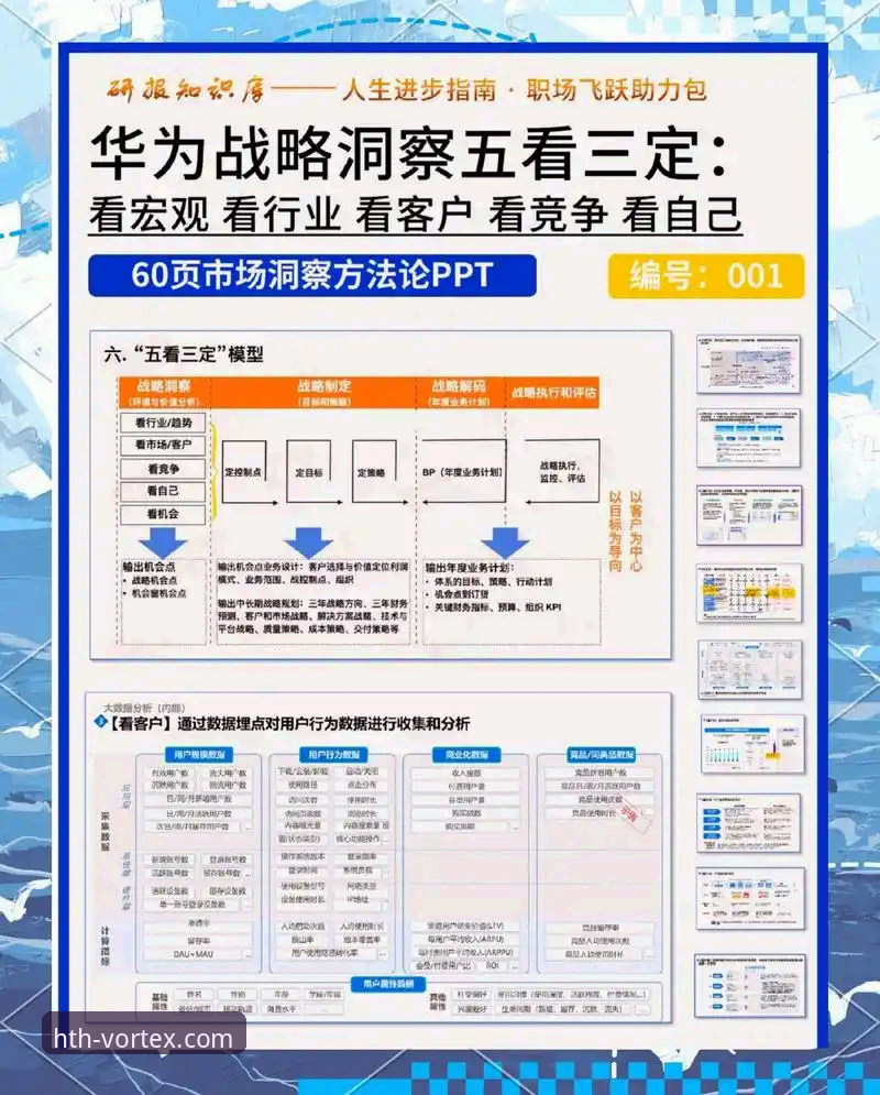 深度揭秘：华体会APP最新版本常见问题背后的真相与应对策略