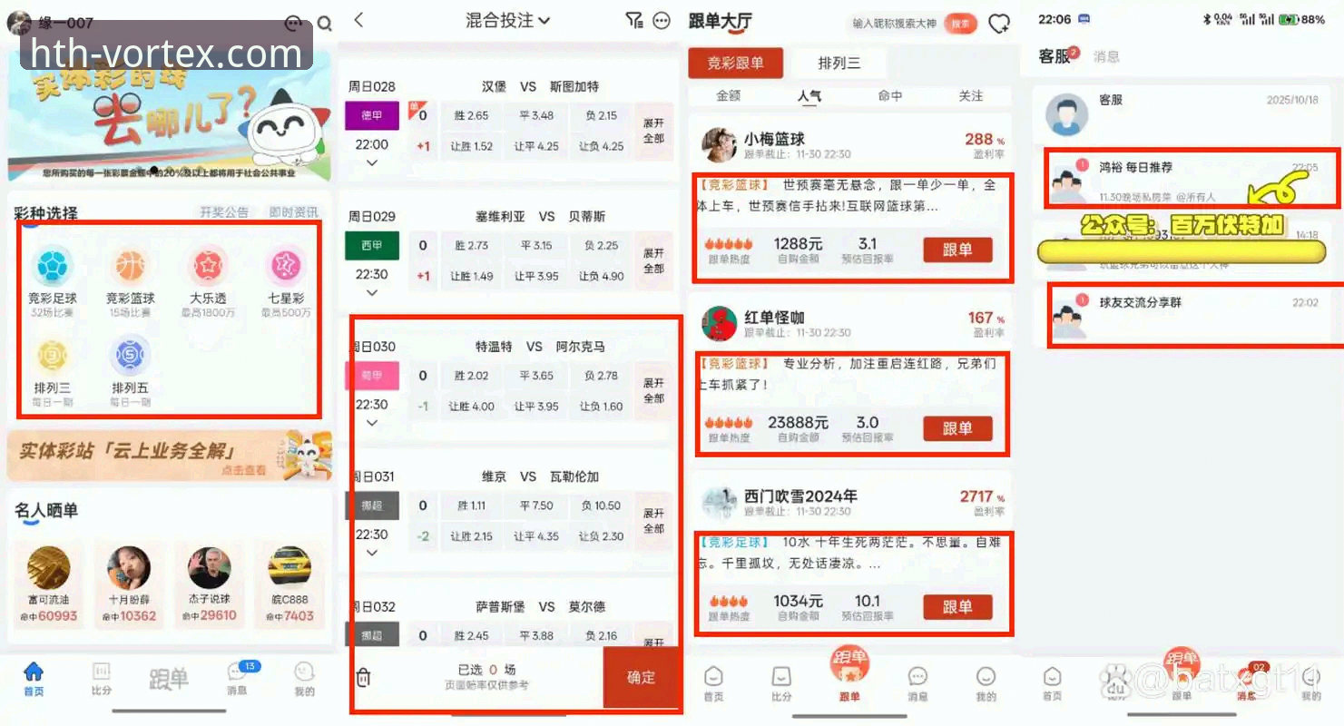 资深用户亲测：华体会体育投注安全吗？从行业趋势看平台可靠性