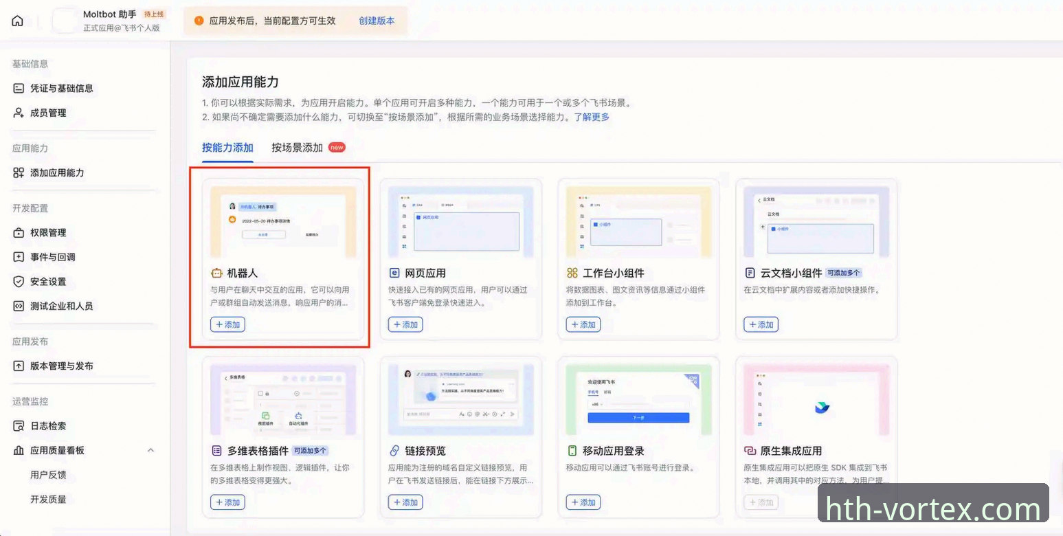 华体会APP安装 华体会APP安装全面解析:从下载到登录的完整技术指南