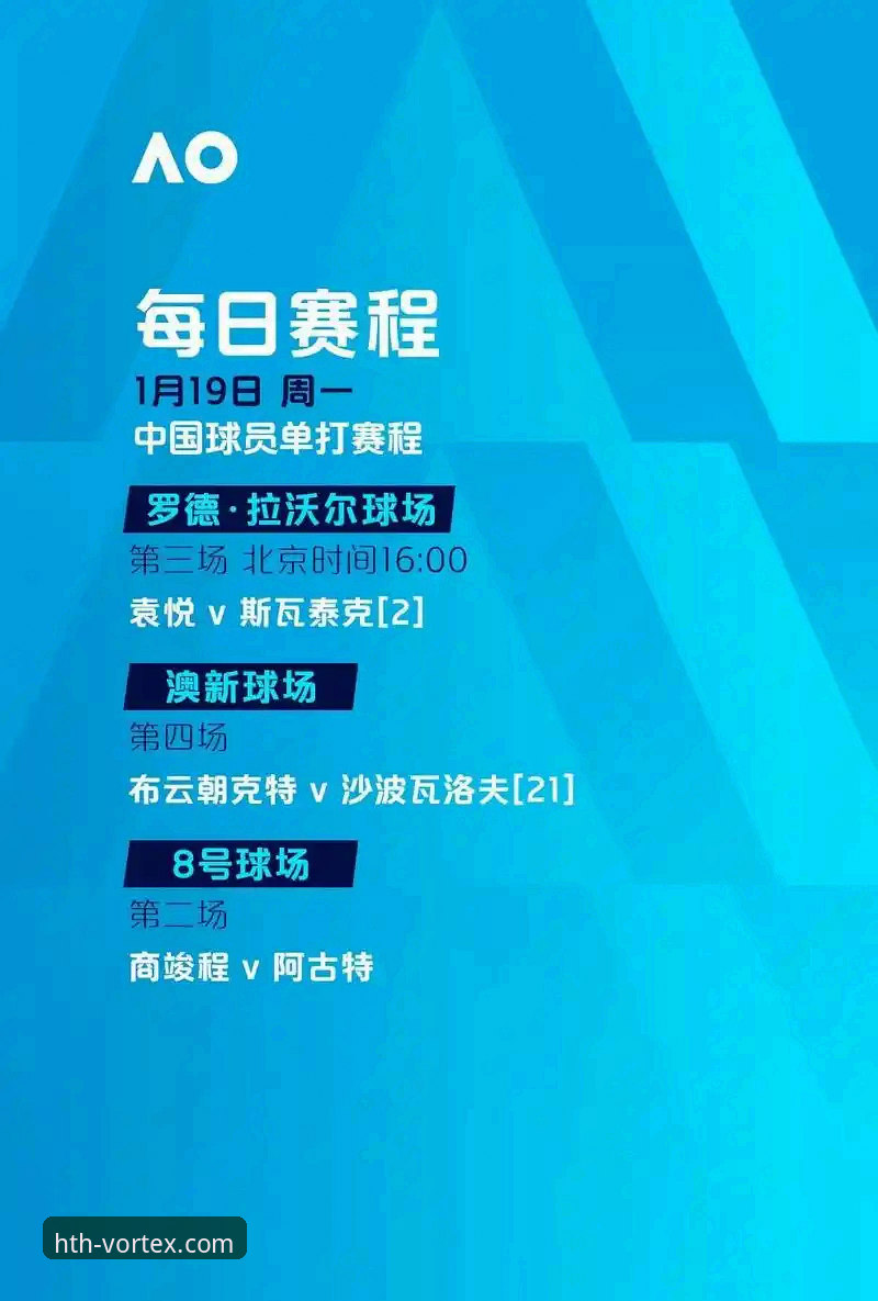 费利佩倒钩破门详解：2026中超第9轮申花对蓉城的七个关键数据