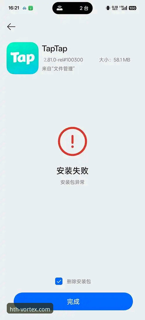 华体会APP最新版下载安装失败？全新解决教程与突破性思路