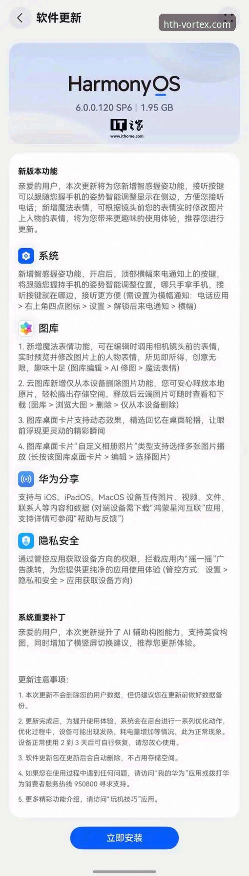华体会APP安装2026最新版本 华体会APP安装2026最新版本实用指南:老用户分享的下载与使用技巧